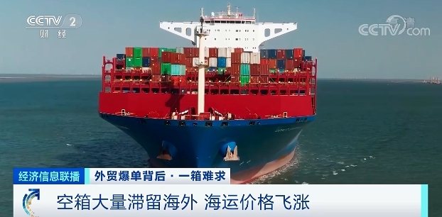 商务部：正会同交通部等部门，增加海运运力、稳定运价、解决缺箱问题-货之家
