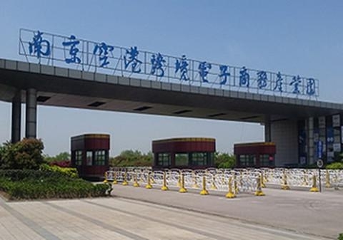 1-2月，南京空港跨境电商产业园出口货值约3.5亿元-货之家