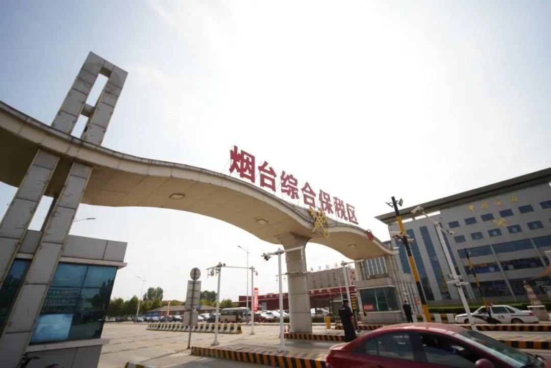 八大新业态新模式 烟台综合保税区叠加一大批利好优势-货之家
