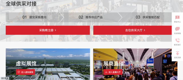 第129届广交会开幕，今年有这些新玩法-货之家