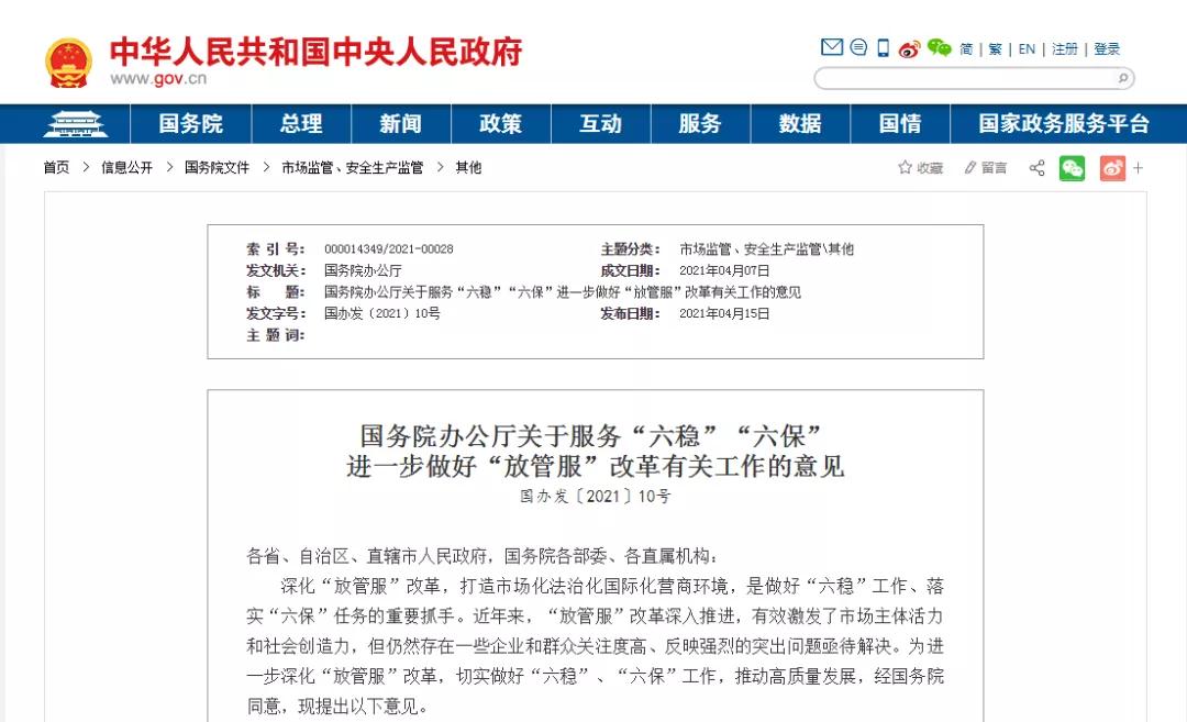 国务院办公厅：继续扩大跨境电商零售进口试点城市范围，调整扩大跨境电商零售进口商品清单-货之家
