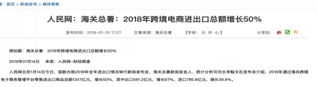 跨境电商零售进口新政策与反走私新形势深度解读-货之家