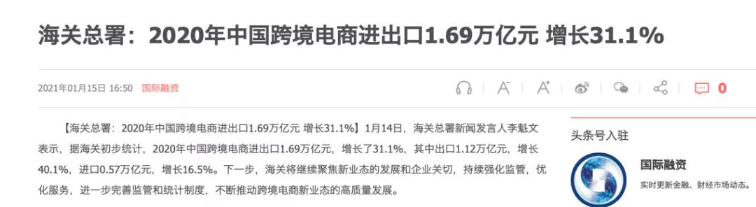 跨境电商零售进口新政策与反走私新形势深度解读-货之家