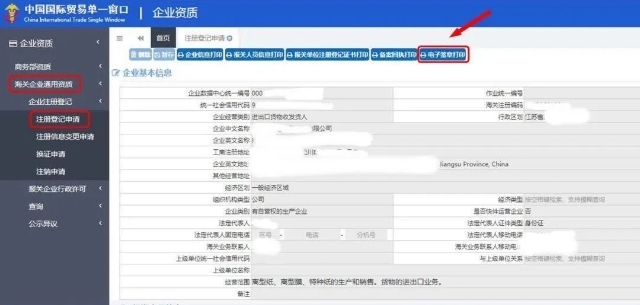 出口企业办理海关登记后,别忘了做这件事!-货之家 出口企业办理海关登记后,别忘了做这件事!-货之家