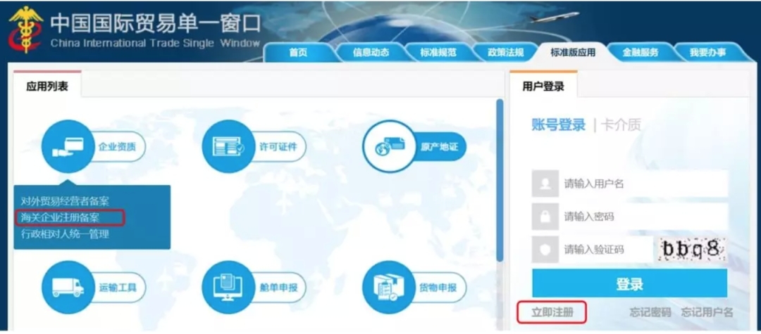 出口企业办理海关登记后,别忘了做这件事!-货之家 出口企业办理海关登记后,别忘了做这件事!-货之家