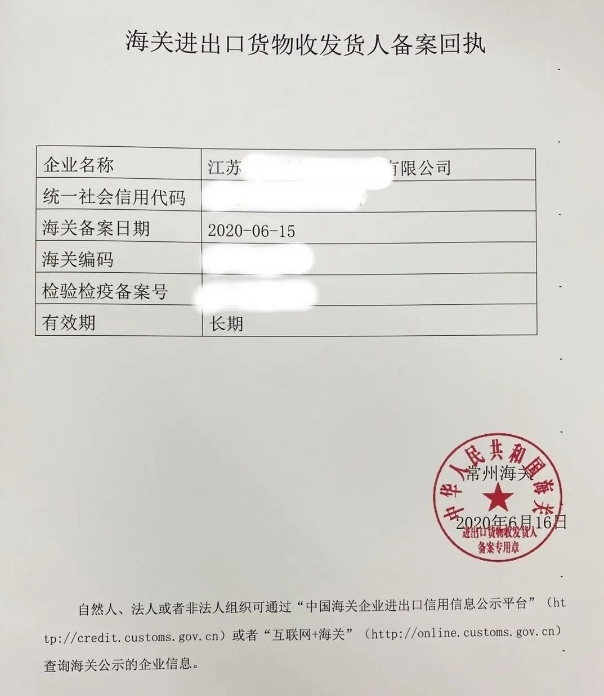 出口企业办理海关登记后,别忘了做这件事!-货之家 出口企业办理海关登记后,别忘了做这件事!-货之家