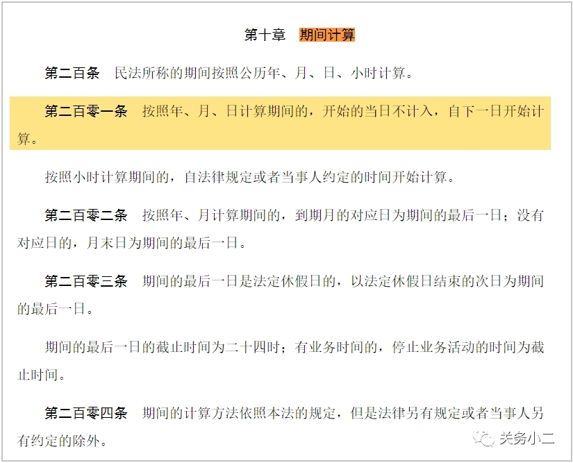 海关税款开征日期发生调整，汇总征税需特别注意！-货之家
