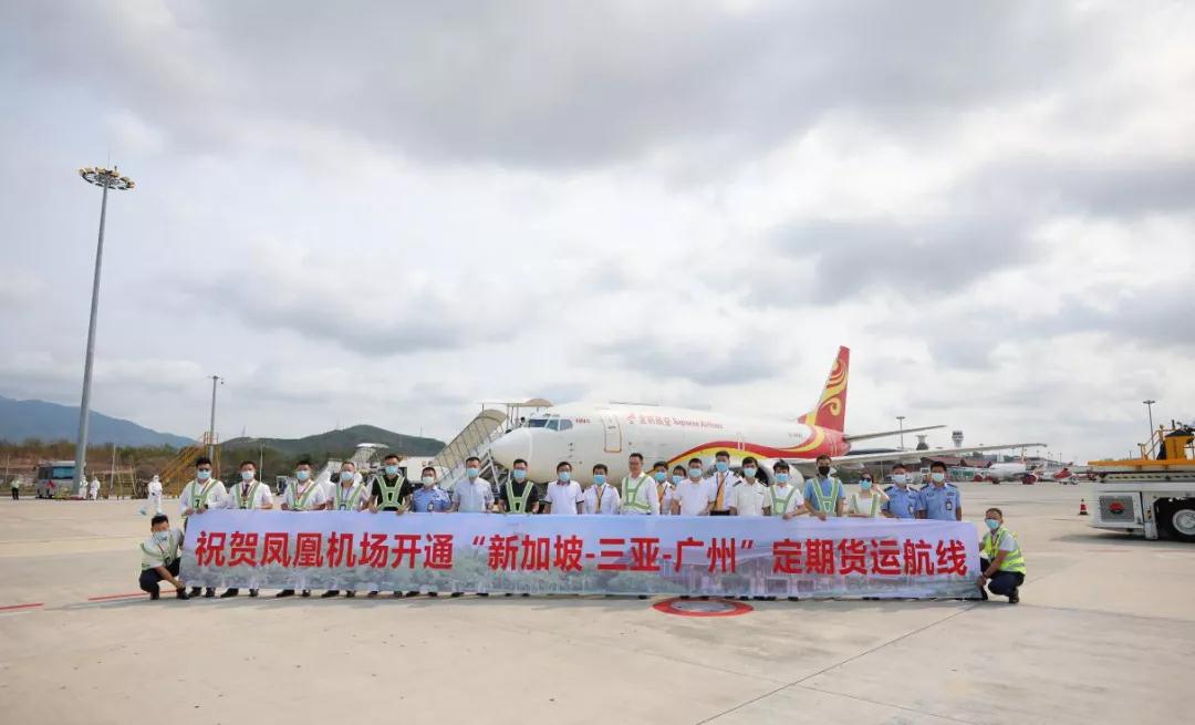 三亚机场首条定期国际全货机航线开通，主要承运跨境电商货物和免税品-货之家