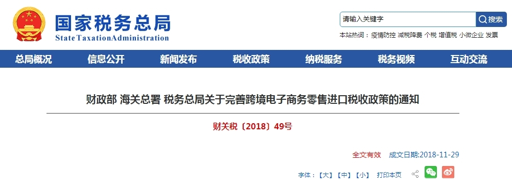 合规开展跨境电商进口，这些政策你一定要了解！-货之家