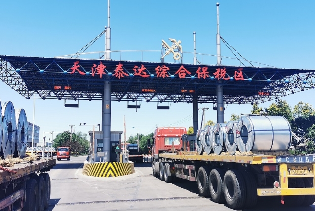 天津泰达、东疆综保区顺利运行满半年-货之家