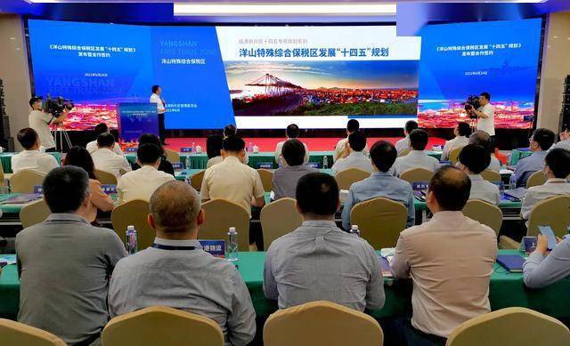 洋山特殊综合保税区“十四五”规划出炉-货之家 洋山特殊综合保税区“十四五”规划出炉-货之家