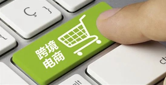 【跨境电商】电商进口业务退货流程-货之家 【跨境电商】电商进口业务退货流程-货之家