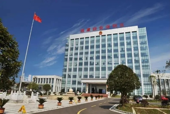 湘潭综保区跨境电商综合服务中心揭牌-货之家 湘潭综保区跨境电商综合服务中心揭牌-货之家