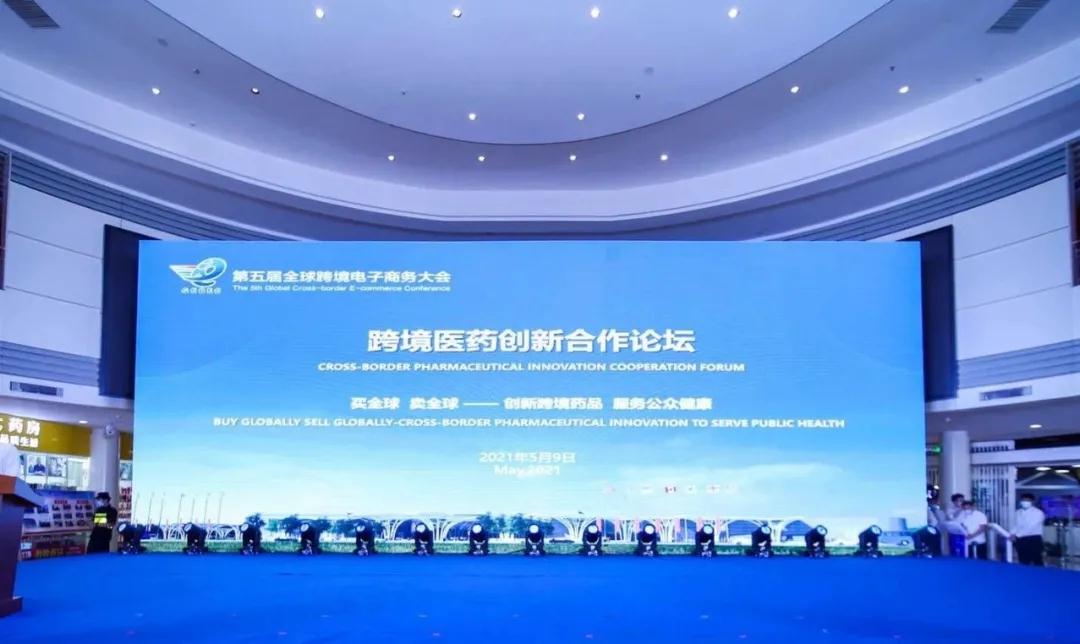 6家年营收超10亿元医药企业入驻河南保税物流中心 助力打造郑州国际消费中心核心区-货之家