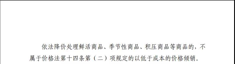 市场监管总局拟规定：对电商平台大数据杀熟情节严重者吊销营业执照-货之家