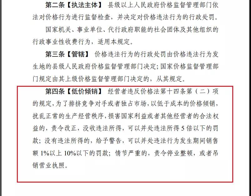 市场监管总局拟规定：对电商平台大数据杀熟情节严重者吊销营业执照-货之家