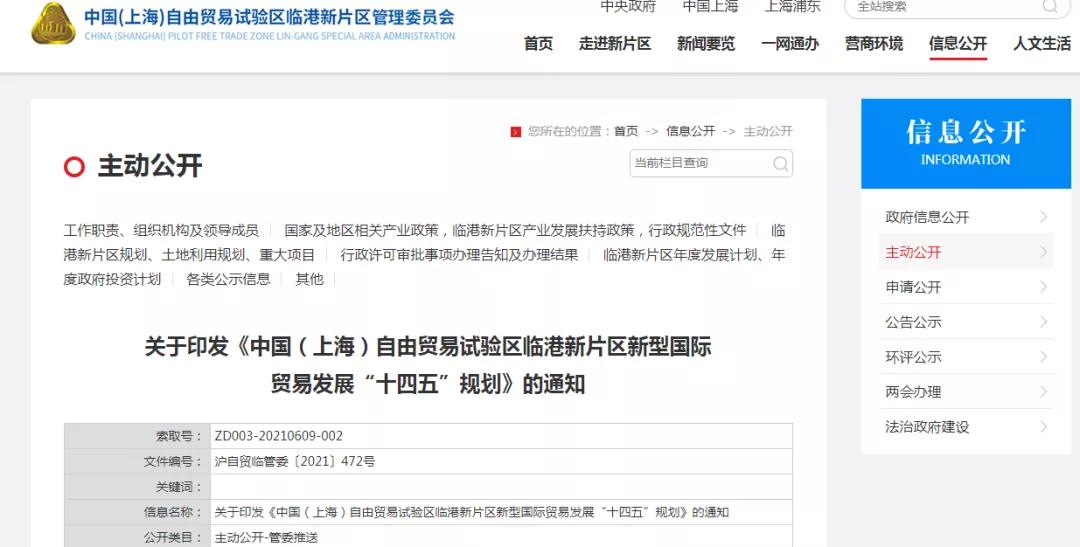跨境政策.四|上海市_上海跨境电商综试区关于跨境电商的扶持政策-货之家