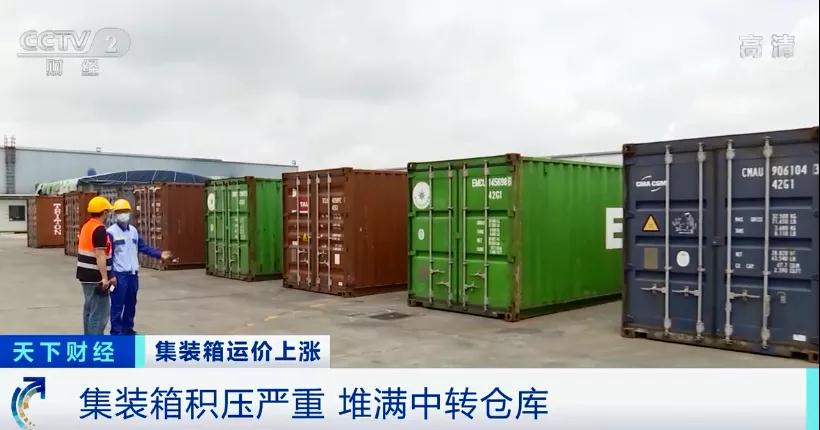 告急！堵船！涨价！集装箱一舱难求，出口企业发货难......-货之家