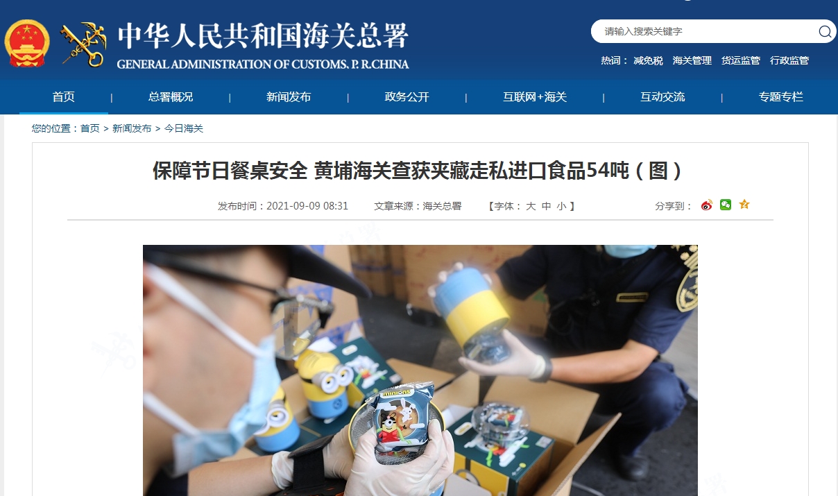 黄埔海关查获夹藏走私进口食品54吨-货之家