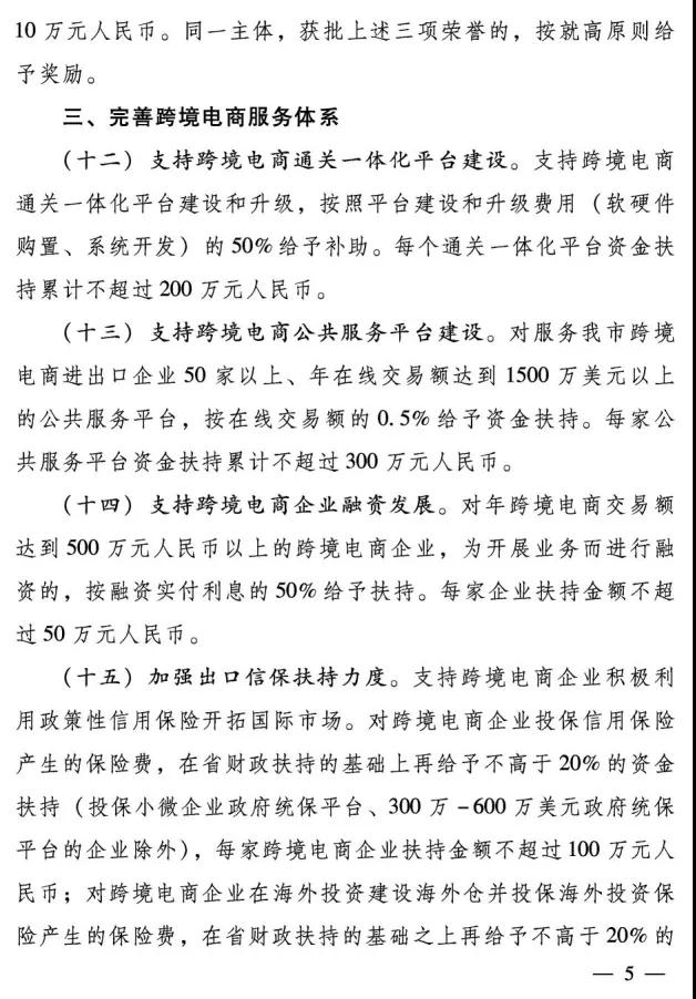 最高补助1000万元！南阳市鼓励跨境电子商务发展暂行办法出台-货之家