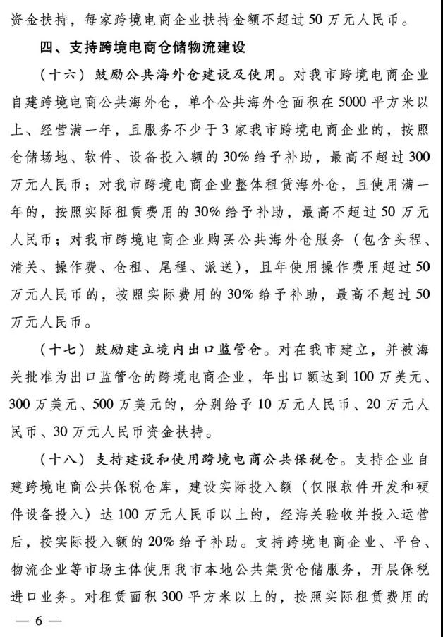 最高补助1000万元！南阳市鼓励跨境电子商务发展暂行办法出台-货之家