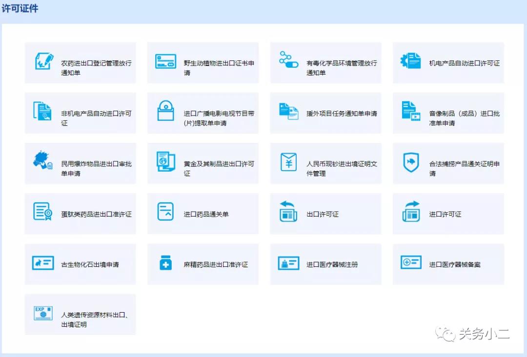 国家政务平台单一窗口专区正式开通，进出口企业办事更便利啦-货之家