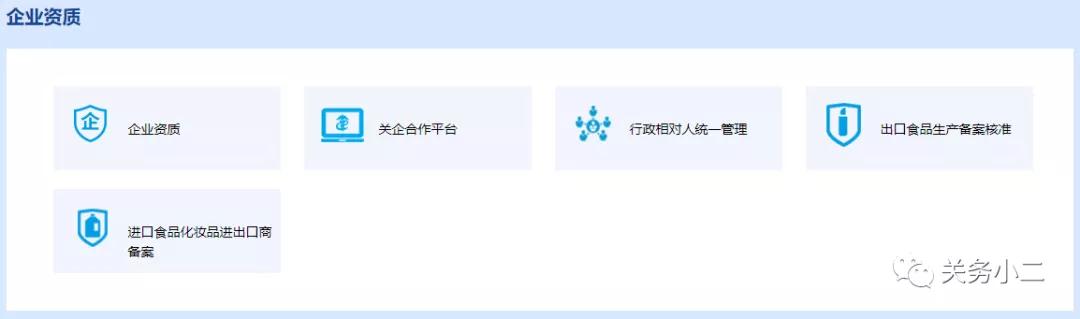 国家政务平台单一窗口专区正式开通，进出口企业办事更便利啦-货之家