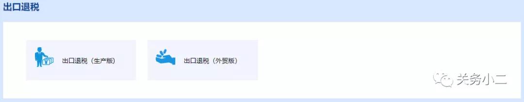 国家政务平台单一窗口专区正式开通，进出口企业办事更便利啦-货之家