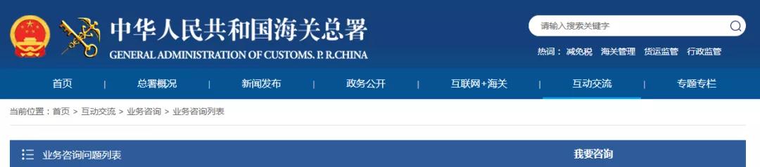 Q&A：跨境电商进口的常见问题及解答-货之家