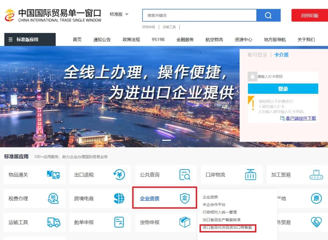 进口化妆品收货人备案指南-货之家