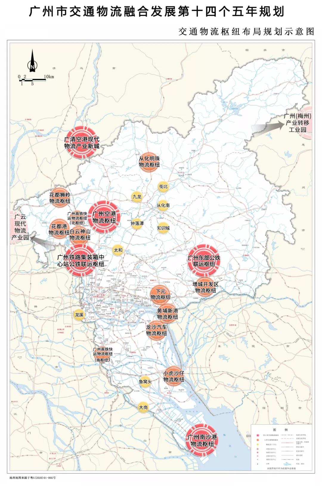 两个特大型物流枢纽将在白云诞生！广州市交通物流融合发展第十四个五年规划的通知发布-货之家