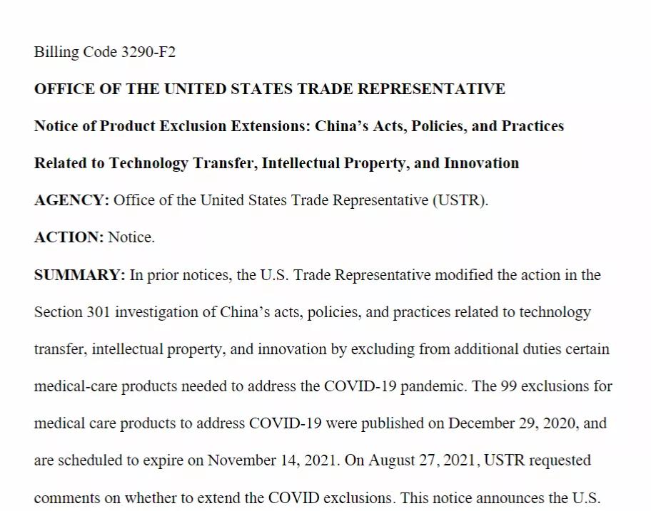 美商务部USTR对中国部分口罩、洗手液等恢复加征关税-货之家