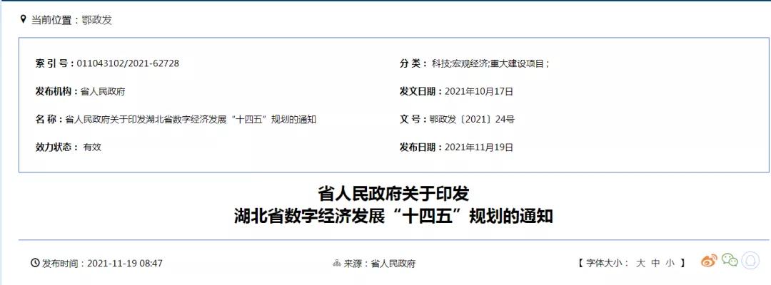 跨境政策.二十一|武汉市_武汉跨境电商综试区关于跨境电商的扶持政策-货之家