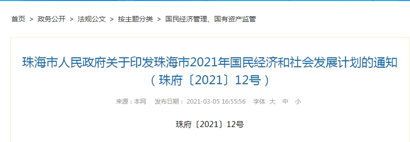 跨境政策.三十三|珠海市_珠海跨境电商综试区关于跨境电商的扶持政策-货之家