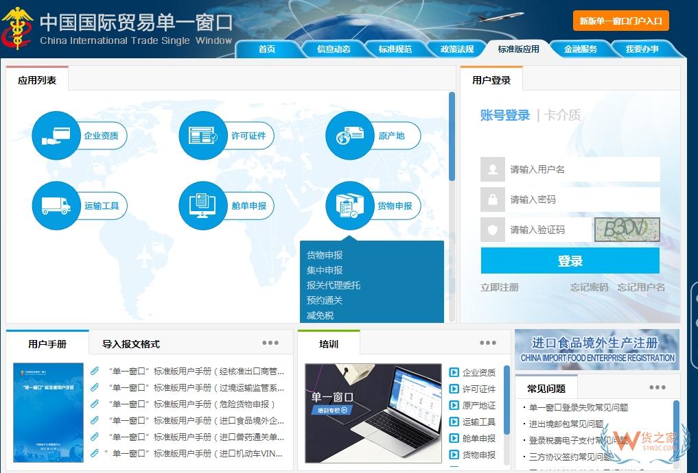 暂时进出境货物知多少-货之家