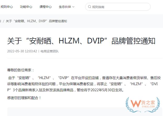 假货多，安耐晒等品牌被抖音禁入新商家-货之家