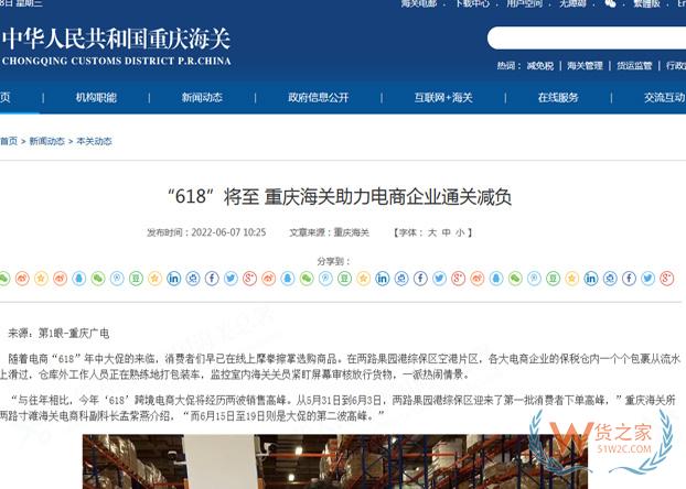 重庆跨境电商B2B出口货值突破50亿元-货之家