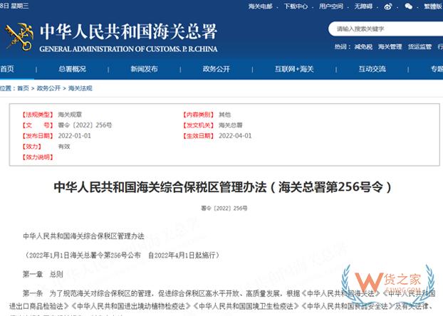 划重点！最新综保区的这些政策请关注-货之家