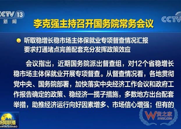 国务院：研究阶段性减免港口有关收费-货之家