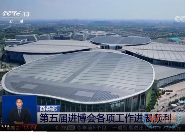 商务部:第五届进博会正按照原定计划稳步推进,各项工作进展顺利-货之家 商务部:第五届进博会正按照原定计划稳步推进,各项工作进展顺利-货之家