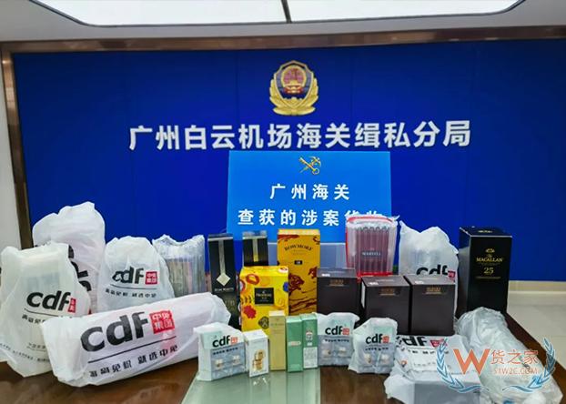 案值400万!广州海关缉私部门查获一起海南离岛免税“套代购”走私普通货物案-货之家 案值400万!广州海关缉私部门查获一起海南离岛免税“套代购”走私普通货物案-货之家