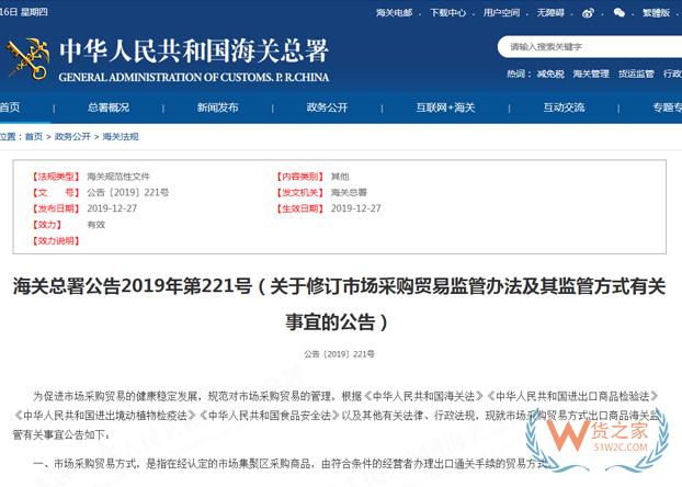 市场采购贸易热点问答-货之家 市场采购贸易热点问答-货之家