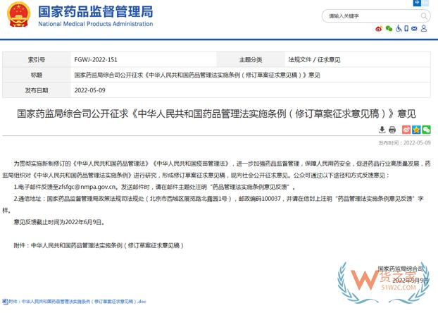 国家药监局拟禁第三方平台直接参与药品网售-货之家