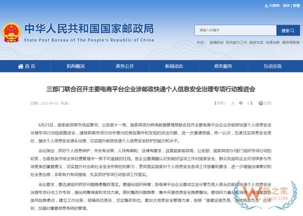 三部门联合推进！年内基本实现邮政快递面单个人信息隐藏全覆盖目标-货之家