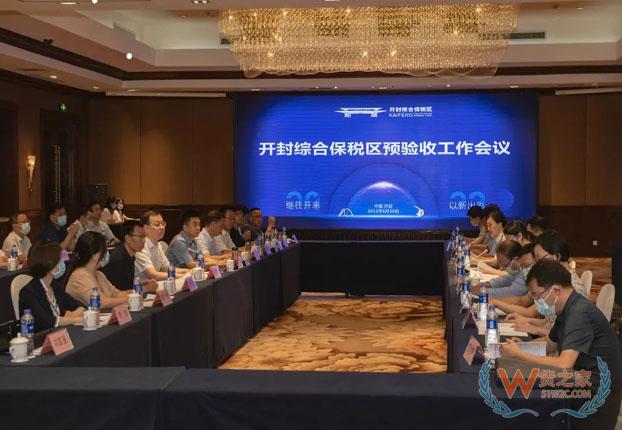 开封综合保税区顺利通过预验收——货之家