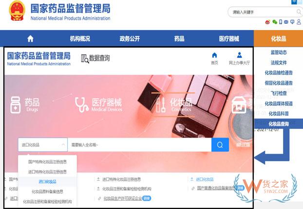 【进出口食品安全】涨知识啦！进口化妆品选购注意事项——货之家