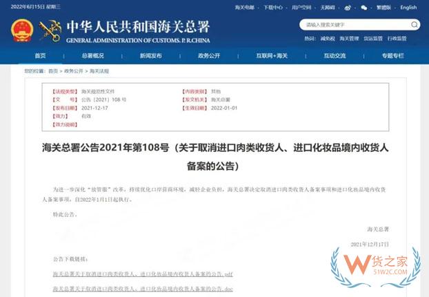 【进出口食品安全】涨知识啦！进口化妆品选购注意事项——货之家