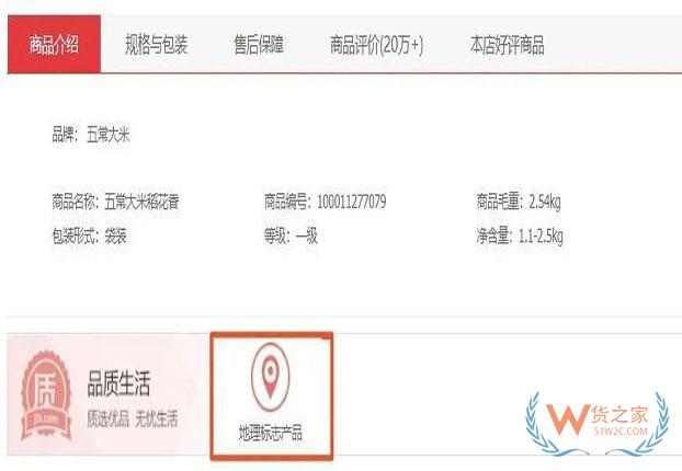 京东专项治理利用“海关监管”违规宣称,7月5日将巡检在售商品——货之家 京东专项治理利用“海关监管”违规宣称,7月5日将巡检在售商品——货之家