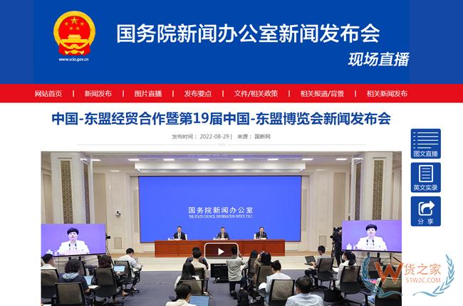 商务部:欢迎东盟国家政府和企业用好跨境电商平台,进一步开拓中国市场-货之家 商务部:欢迎东盟国家政府和企业用好跨境电商平台,进一步开拓中国市场-货之家