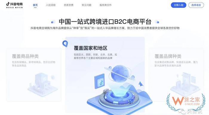 抖音跨境电商今年GMV或破百亿,抖音全球购商家入驻指导